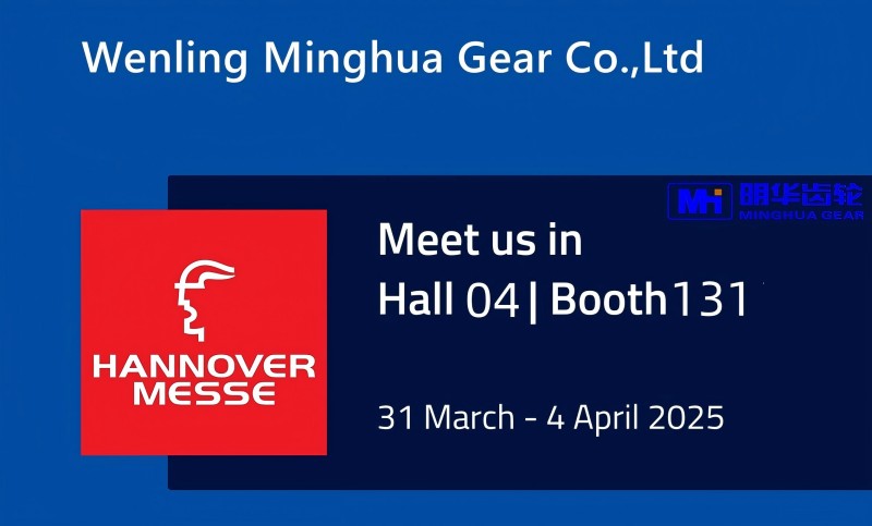 Wenling Minghua Gear приглашает клиентов встретиться на HANNOVER MESSE 2025 – стенд D04-131
